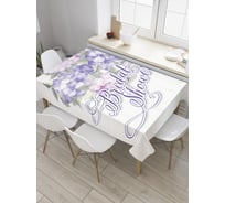 Прямоугольная скатерть JoyArty Запоминающийся девичник из сатена tc_34499_120x145