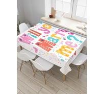 Прямоугольная скатерть JoyArty Выйдешь за меня? из сатена tc_6717_120x145