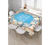 Прямоугольная скатерть JoyArty На пляже жизнь лучше из сатена tc_5854_120x145