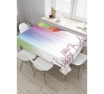 Прямоугольная скатерть JoyArty Радужные именины из сатена tc_34378_120x145