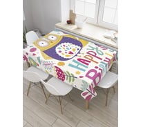 Прямоугольная скатерть JoyArty День рождения совы из сатена tc_34296_120x145