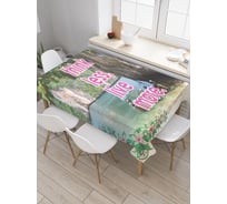 Прямоугольная скатерть JoyArty Надпись на фоне горы из сатена tc_5025_120x145