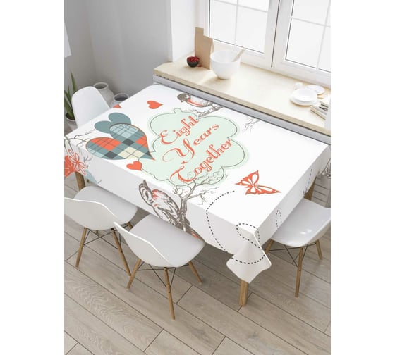 Прямоугольная скатерть JoyArty Восемь лет вместе из сатена tc_7816_120x145 1