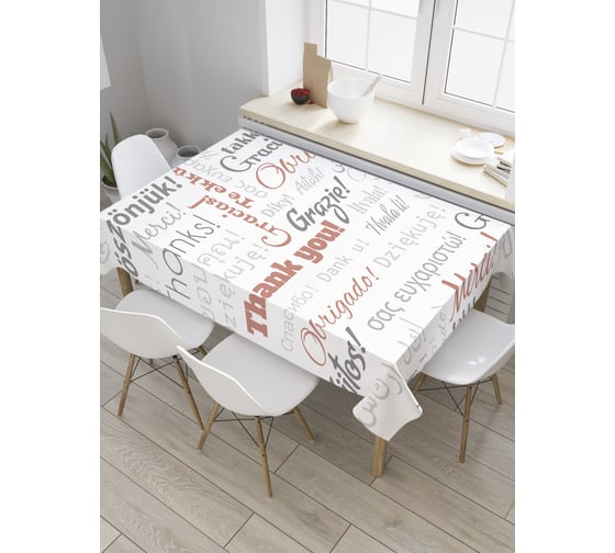 Прямоугольная скатерть JoyArty Спасибо на разных языках из сатена tc_9024_120x145 1