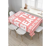 Прямоугольная скатерть JoyArty Все остается на пляже из сатена tc_4882_120x145
