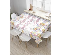 Прямоугольная скатерть JoyArty Смайлики и надпись из сатена tc_7341_120x145