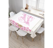 Прямоугольная скатерть JoyArty Дивный девичник из сатена tc_34517_120x145