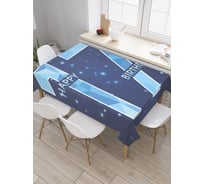 Прямоугольная скатерть JoyArty Галактическое 17-летие из сатена tc_33248_120x145