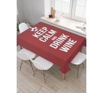 Прямоугольная скатерть JoyArty Сохраняйте спокойствие из сатена tc_378484_120x145
