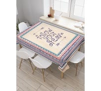 Прямоугольная скатерть JoyArty Следуй за мечтой из сатена tc_26715_120x145
