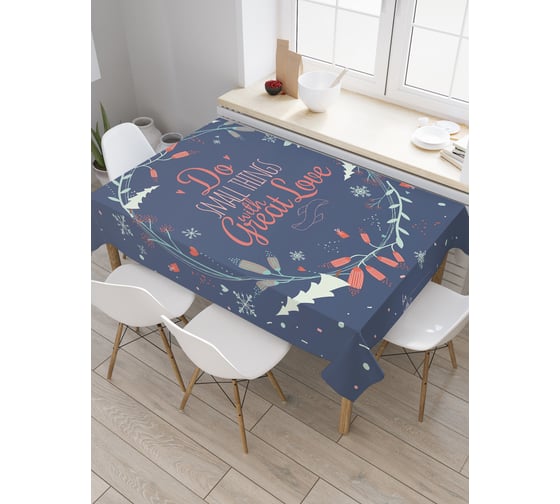 Прямоугольная скатерть JoyArty Делай маленькие вещи с большой любовью из сатена tc_37472_120x145 1