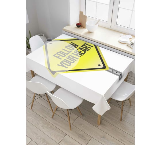 Прямоугольная скатерть JoyArty Следуй за своим сердцем из сатена tc_6618_120x145