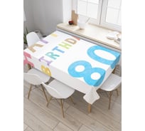 Прямоугольная скатерть JoyArty Радужное 80-летие из сатена tc_33220_120x145