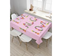 Прямоугольная скатерть JoyArty Живи.Смейся.Люби из сатена tc_53858_120x145