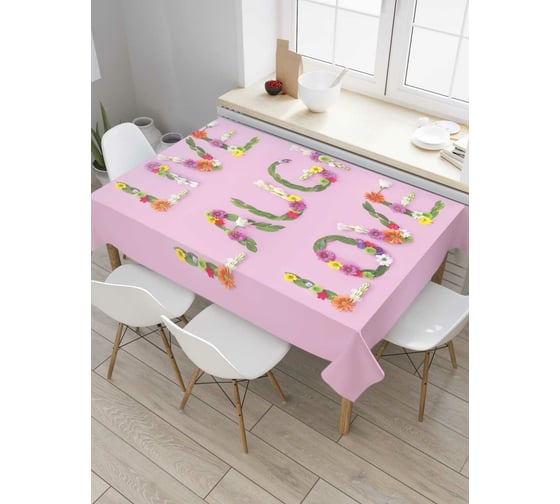 Прямоугольная скатерть JoyArty Живи.Смейся.Люби из сатена tc_53858_120x145 1