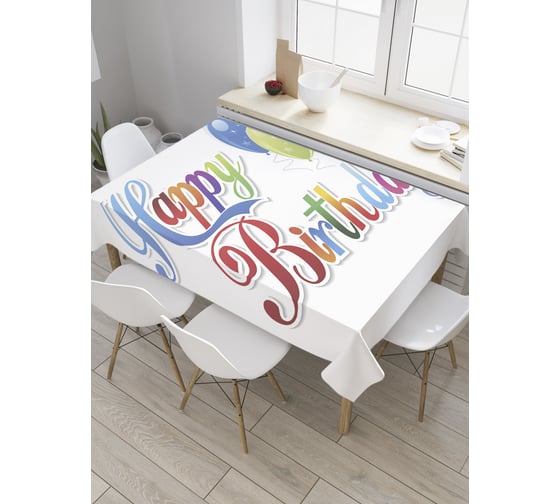 Прямоугольная скатерть JoyArty Разноцветное поздравление из сатена tc_34387_120x145 1