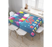 Прямоугольная скатерть JoyArty Радостное пиршество из сатена tc_33121_120x145
