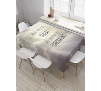 Прямоугольная скатерть JoyArty Все что делаеш сегодня улучшит будующее tc_31581_120x145