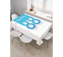 Прямоугольная скатерть JoyArty Голубая бесконечность из сатена tc_34254_120x145