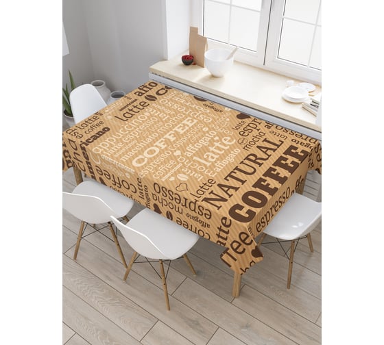 Прямоугольная скатерть JoyArty Завтрак с кофе из сатена tc_29928_120x145 1