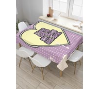 Прямоугольная скатерть JoyArty Серце с точками из сатена tc_46217_120x145