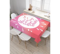 Прямоугольная скатерть JoyArty Мой свет из сатена tc_19572_120x145