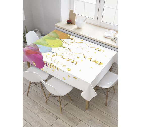 Прямоугольная скатерть JoyArty Гелиевые шары на праздник из сатена tc_34372_120x145 1