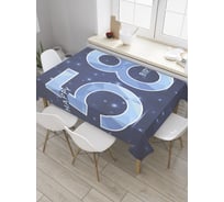 Прямоугольная скатерть JoyArty Галактические цифры из сатена tc_34275_120x145
