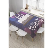 Прямоугольная скатерть JoyArty Праздничный торт с бликами из сатена tc_33232_120x145