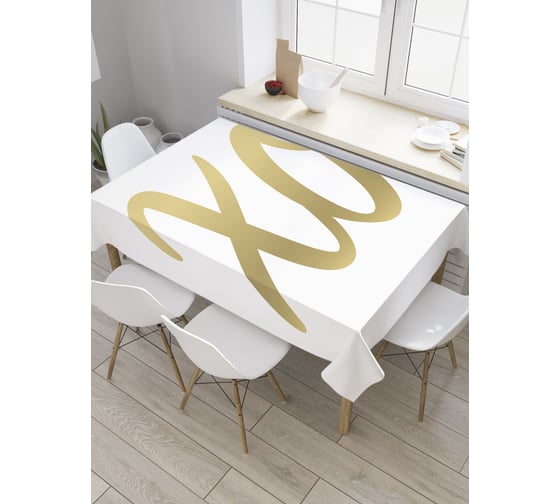 Прямоугольная скатерть JoyArty Прописной месседж из сатена tc_36448_120x145 1