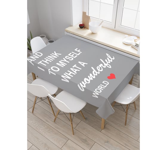 Прямоугольная скатерть JoyArty Прекрасный мир из сатена tc_4827_120x145 1