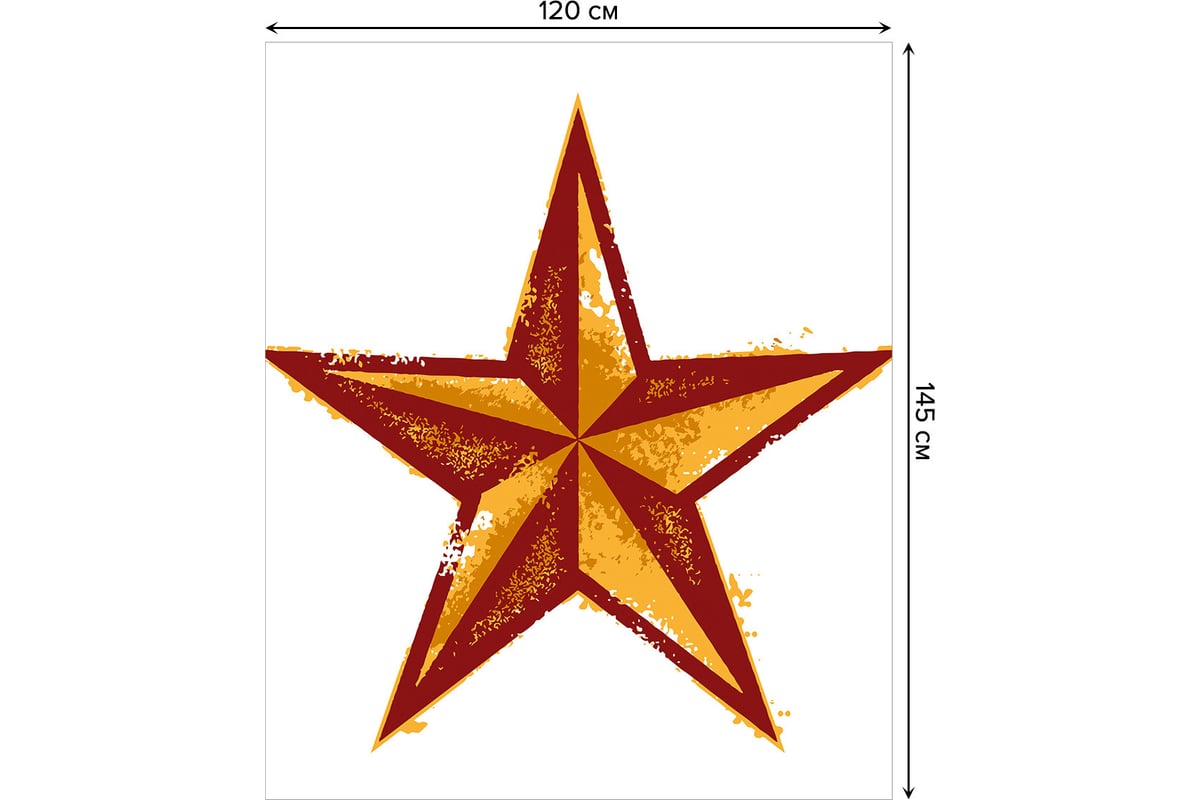 Прямоугольная скатерть JoyArty Пятиконечная звезда из сатена  tc_37701_120x145 - выгодная цена, отзывы, характеристики, фото - купить в  Москве и РФ