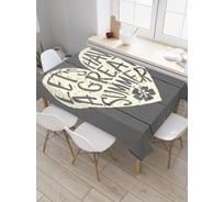 Прямоугольная скатерть JoyArty Замечательное лето из сатена tc_3854_120x145