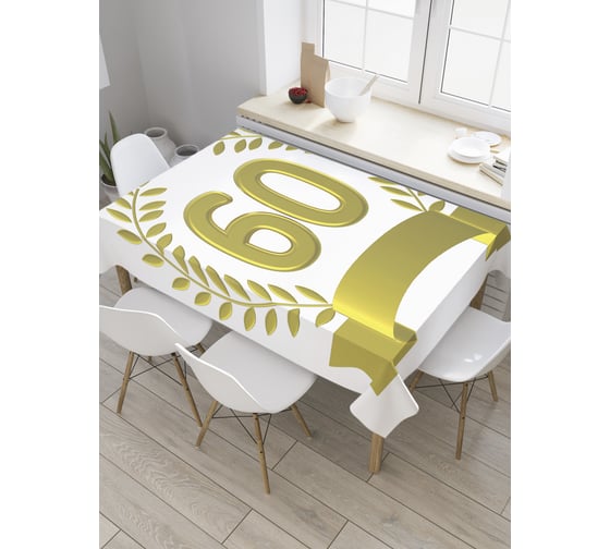 Прямоугольная скатерть JoyArty Золотой венок на 60-летие из сатена tc_33201_120x145 1