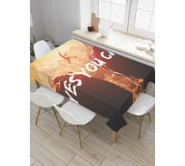 Прямоугольная скатерть JoyArty Да ты можешь из сатена tc_7830_120x145