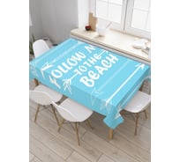 Прямоугольная скатерть JoyArty Следуйте за мной на пляж из сатена tc_5075_120x145