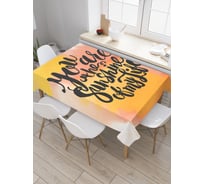 Прямоугольная скатерть JoyArty Солнечное признание из сатена tc_19575_120x145