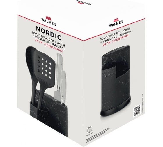 Тройная подставка для ножей и столовых приборов Walmer NORDIC 24 см W30027088