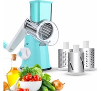 Терка-шинковка роторная Union голубая 008Г