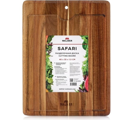 Разделочная доска Walmer SAFARI прямоугольная, 46x35x1.5 см W21084635