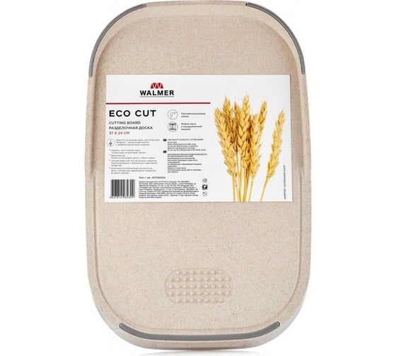 Разделочная доска Walmer Eco Cut 37x24 см W21063524