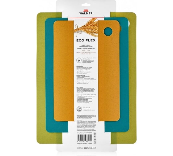 Набор гибких разделочных досок Walmer Eco Flex 3 шт, 38x29x0.15 см, 33x24x0.15 см, 29x19x0.15 см W21073803