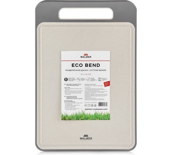 Разделочная доска Walmer ECO Bend 37x25 см W21063725