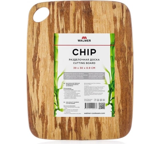 Разделочная доска Walmer CHIP из бамбука, 39x30x0.9 см W21083930