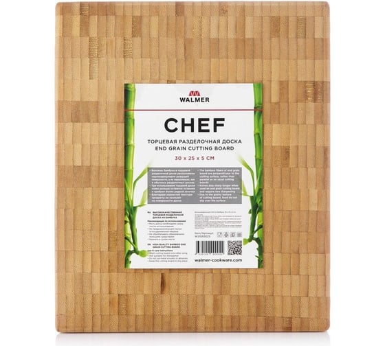 Разделочная доска Walmer CHEF торцевая, из бамбука, 30x25x5 см W21083025