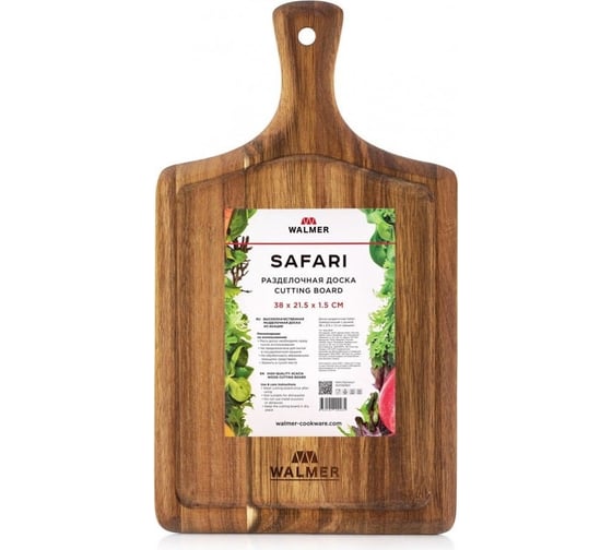 Разделочная доска Walmer SAFARI прямоугольная, с ручкой, 38x21.5x1.5 см W21083821