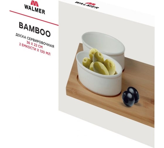 Сервировочная доска Walmer Bamboo с 2-мя мисками, 36x22 см, миски 9 см W37000892