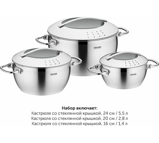 Набор кастрюль NADOBA MARUSKA со стеклянными крышками, 6 пр., 726618