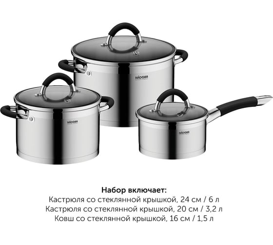 Набор посуды NADOBA OLINA со стеклянными крышками, 6 пр., 726418