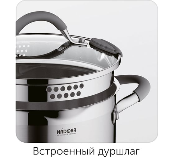 Набор посуды NADOBA NITA со стеклянными крышками, 6 пр, 726918